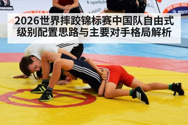 wrestling athletes competition